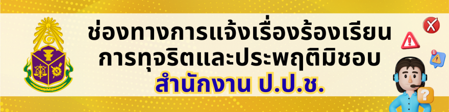 ศูนย์ช่วยเหลือนักศึกษา